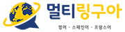 멀티링구아