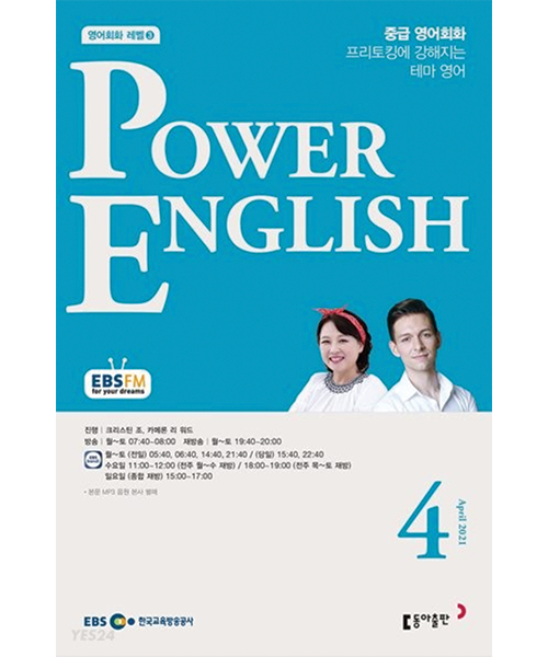 pw4-500